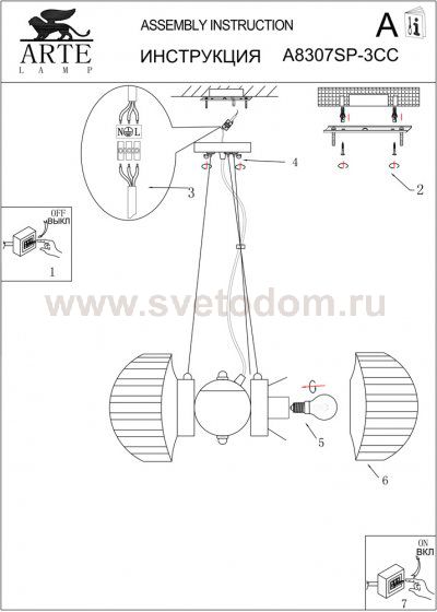 Люстра Arte lamp A8307SP-3CC Barilla