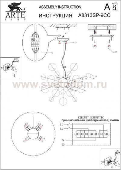 Люстра молекула Arte lamp A8313SP-9CC Molecule