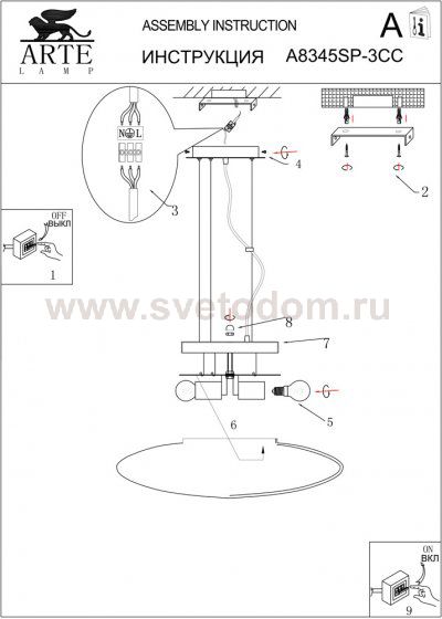 Светильник подвесной Arte lamp A8345SP-3CC HYPERBOLA