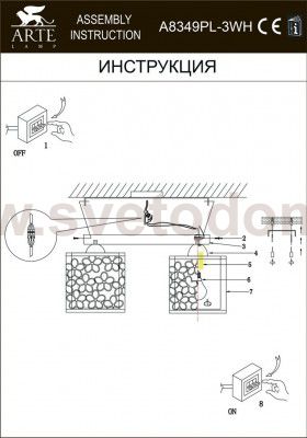 Светильник потолочный Arte lamp A8349PL-3WH Traforato