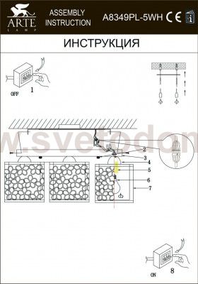 Светильник потолочный Arte lamp A8349PL-5WH Traforato