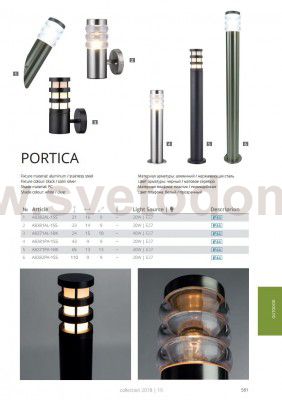 Наземный светильник Arte lamp A8371PA-1BK Portico