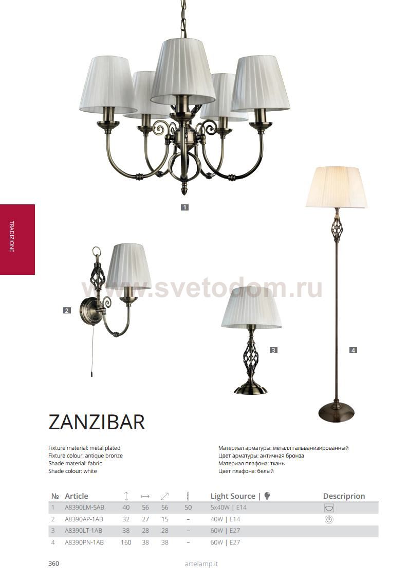 Люстра Arte lamp A8390LM-5AB Zanzibar
