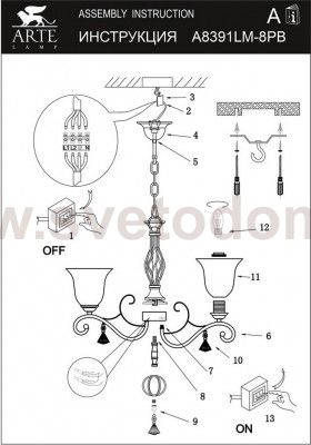 Подвесная люстра Arte lamp A8391LM-8PB CONO