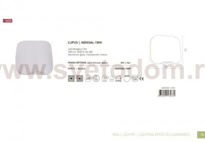 Светильник настенный Arte Lamp A8503AL-1WH LUPUS