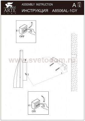 Светильник влагозащищенный Arte lamp A8506AL-1GY TASCA