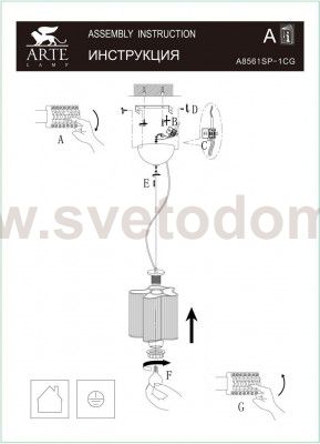 Светильник подвесной Arte lamp A8561SP-1CG TWINKLE