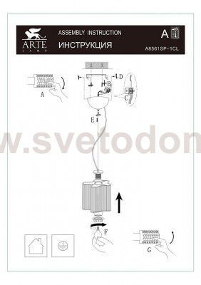 Светильник подвесной Arte lamp A8561SP-1CL TWINKLE