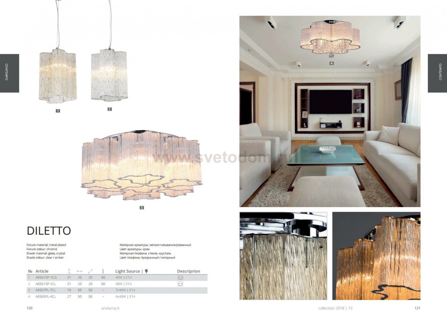 Светильник потолочный Arte lamp A8565PL-4CL DILETTO