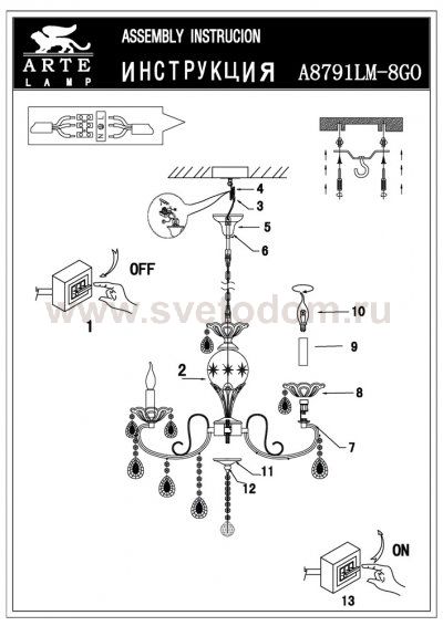 Подвесная люстра Arte lamp A8791LM-8GO SolfEggio