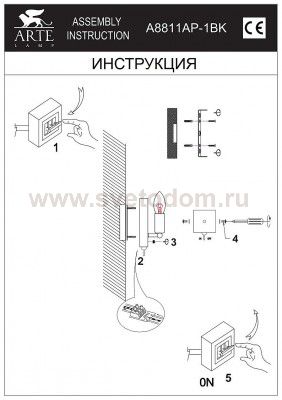Светильник бра Arte lamp A8811AP-1BK BASTAGLIA