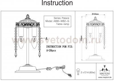 Настольная лампа Maytoni A890-WB2-G Palace