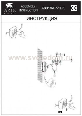 Светильник настенный Arte lamp A8918AP-1BK Odillia