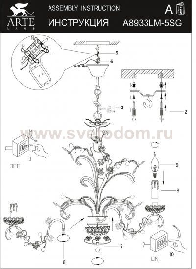 Люстра Arte lamp A8933LM-5SG Palazzo
