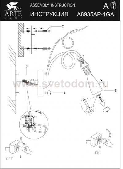 Светильник бра Arte lamp A8935AP-1GA Tipico
