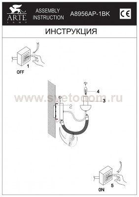 Светильник настенный Arte lamp A8956AP-1BK Marsiglia