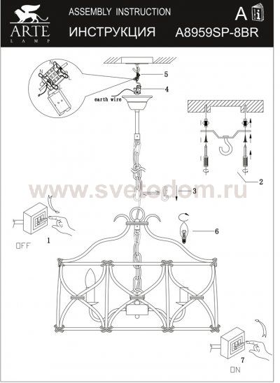 Подвесная люстра Arte lamp A8959SP-8BR Bellator