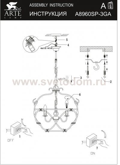 Подвесная люстра Arte lamp A8960SP-3GA Bellator