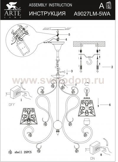 Люстра Arte lamp A9027LM-5WA Idillio