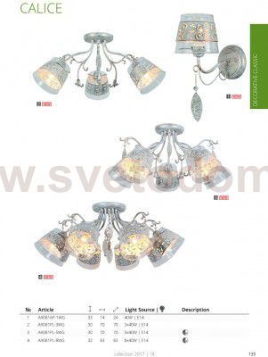 Светильник настенный Arte lamp A9081AP-1WG Calice