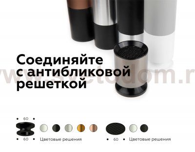 Сборный светильник Ambrella A9101