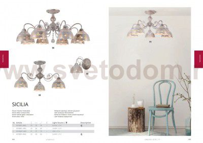 Светильник потолочный Arte lamp A9106PL-8WG Sicilia
