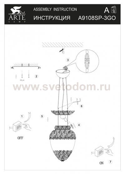 Светильник подвесной Arte lamp A9108SP-3GO AMFORA