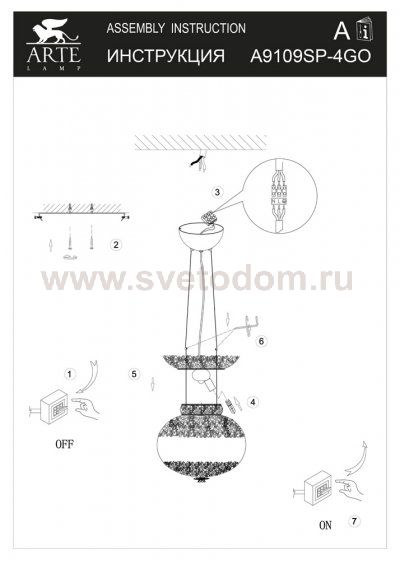 Светильник подвесной Arte lamp A9109SP-4GO AMFORA