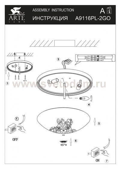 Светильник потолочный Arte lamp A9116PL-2GO COLLINETTA