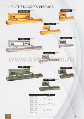 Светильник для картин Arte lamp A9126AP-1SR PICTURE VINTAGE