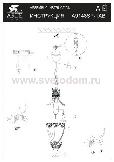 Светильник подвесной Arte lamp A9148SP-1AB BROCCA