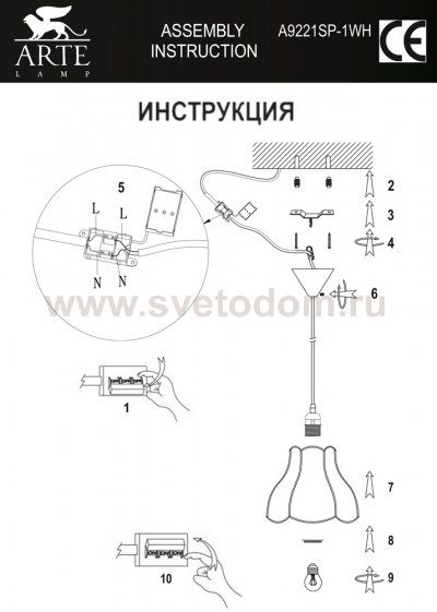 Светильник подвесной Arte lamp A9221SP-1WH Provence