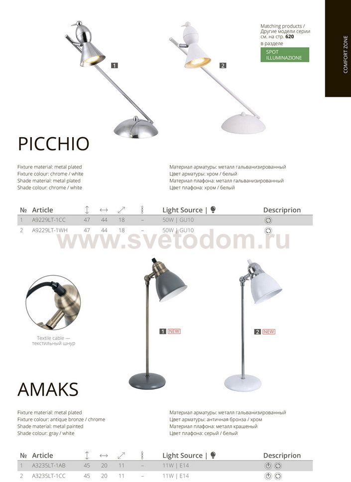 Светильник настольный Arte lamp A9229LT-1CC Picchio