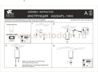 Точечный светильник Arte lamp A9264PL-1WH Tubo