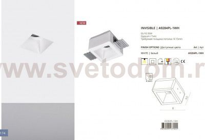 Светильник потолочный Arte lamp A9284PL-1WH INVISIBLE