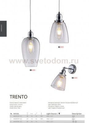 Плафон стекло прозрачный 160мм Е27 Arte lamp A9291SP TRENTO