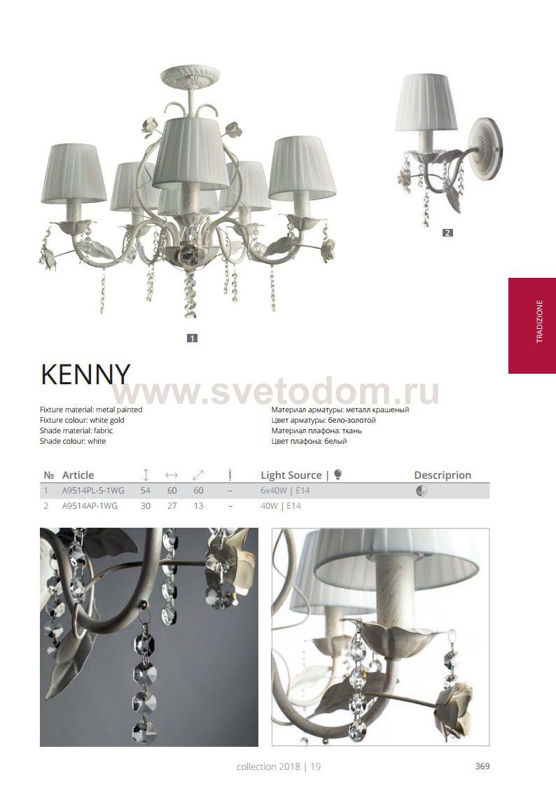 Люстра Arte lamp A9514PL-5-1WG Kenny
