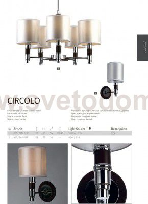 Настенный бра Arte lamp A9519AP-1BR Circolo