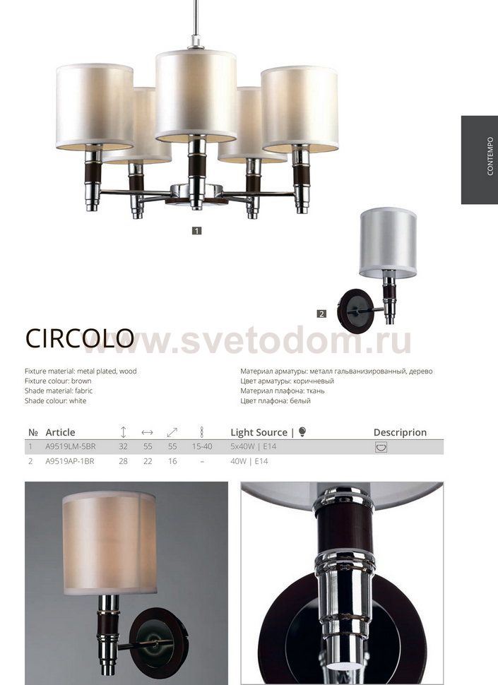 Люстра Arte lamp A9519LM-5BR Circolo