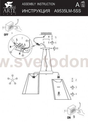 Люстра Arte lamp A9535LM-5SS Paralume