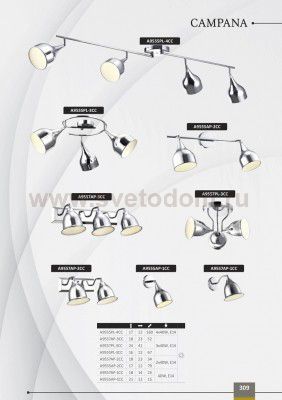 Светильник поворотный Arte lamp A9555AP-1CC Campana