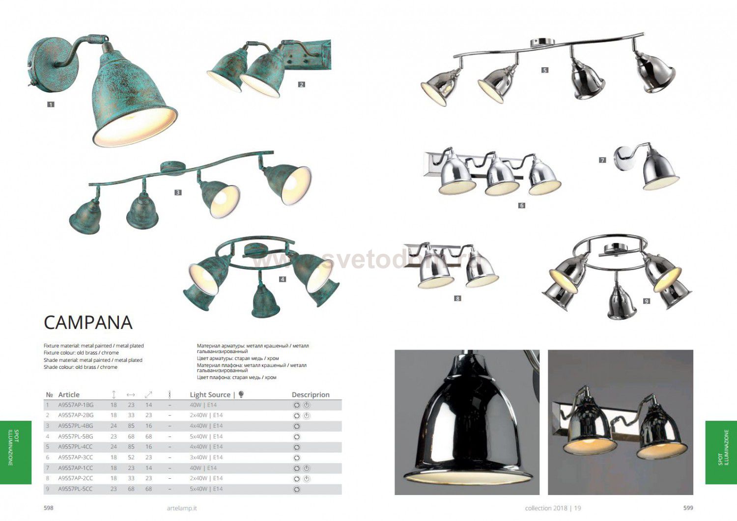 Светильник настенный Arte lamp A9557AP-1BG Campana