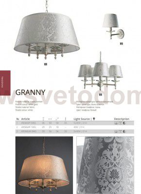 Светильник подвесной Arte lamp A9566SP-5WG GRANNY