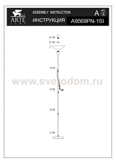 Торшер Arte lamp A9569PN-1SI Duetto