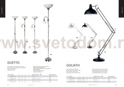 Торшер Arte lamp A9569PN-2SI Duetto