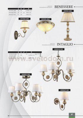 Настольная лампа классика Arte lamp A9570LT-1WG Benessere