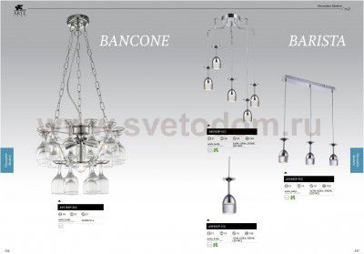 Светильник подвесной Arte lamp A9596SP-1CC Barista