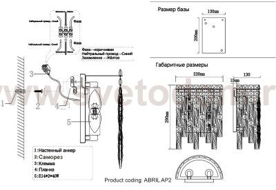 Бра Crystal Lux ABRIL AP2 GOLD