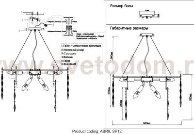 Люстра Crystal Lux ABRIL SP12 GOLD