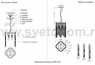 Светильник подвесной Crystal Lux ABRIL SP2